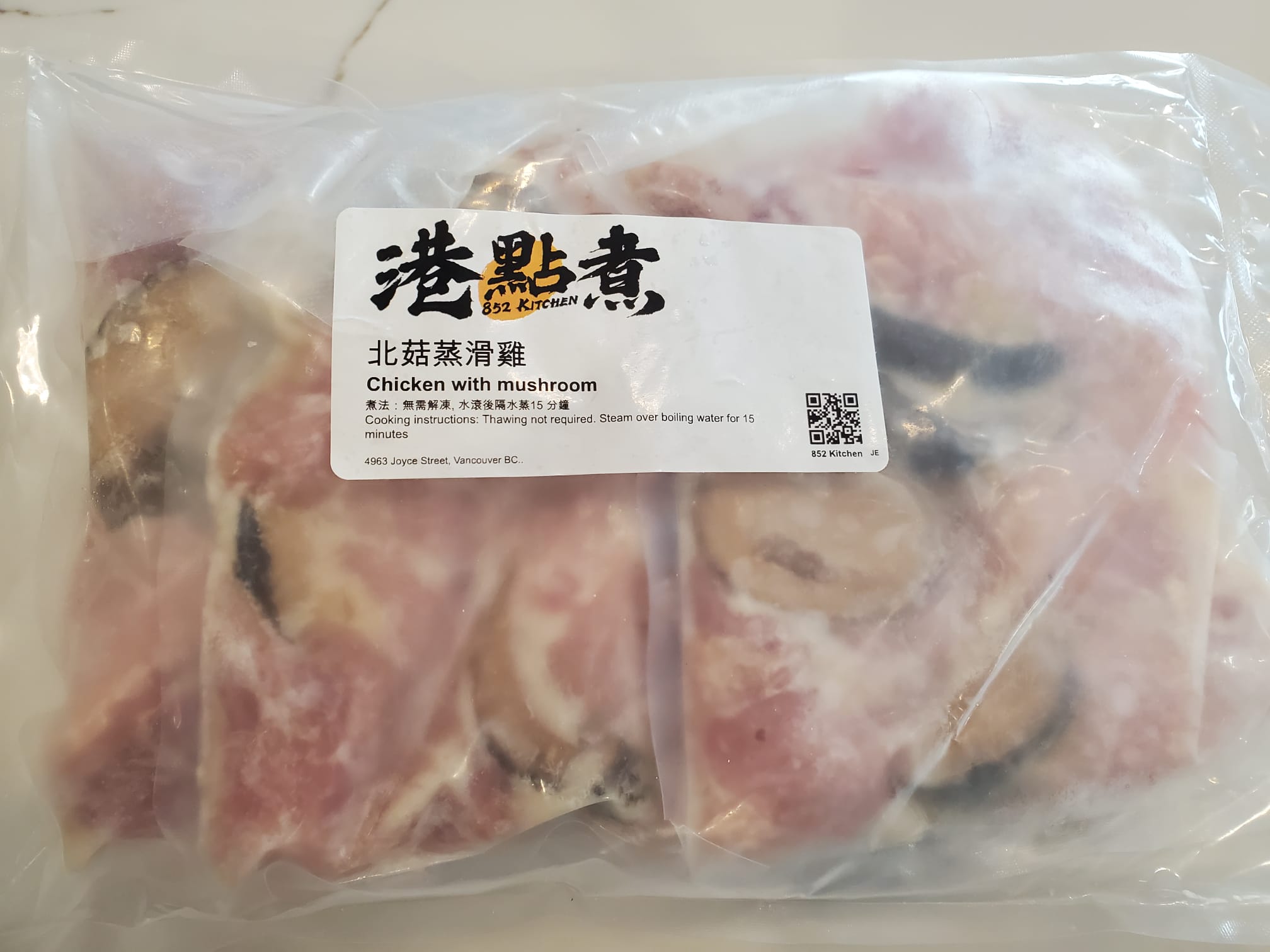 北菇蒸滑雞 (不加味精)