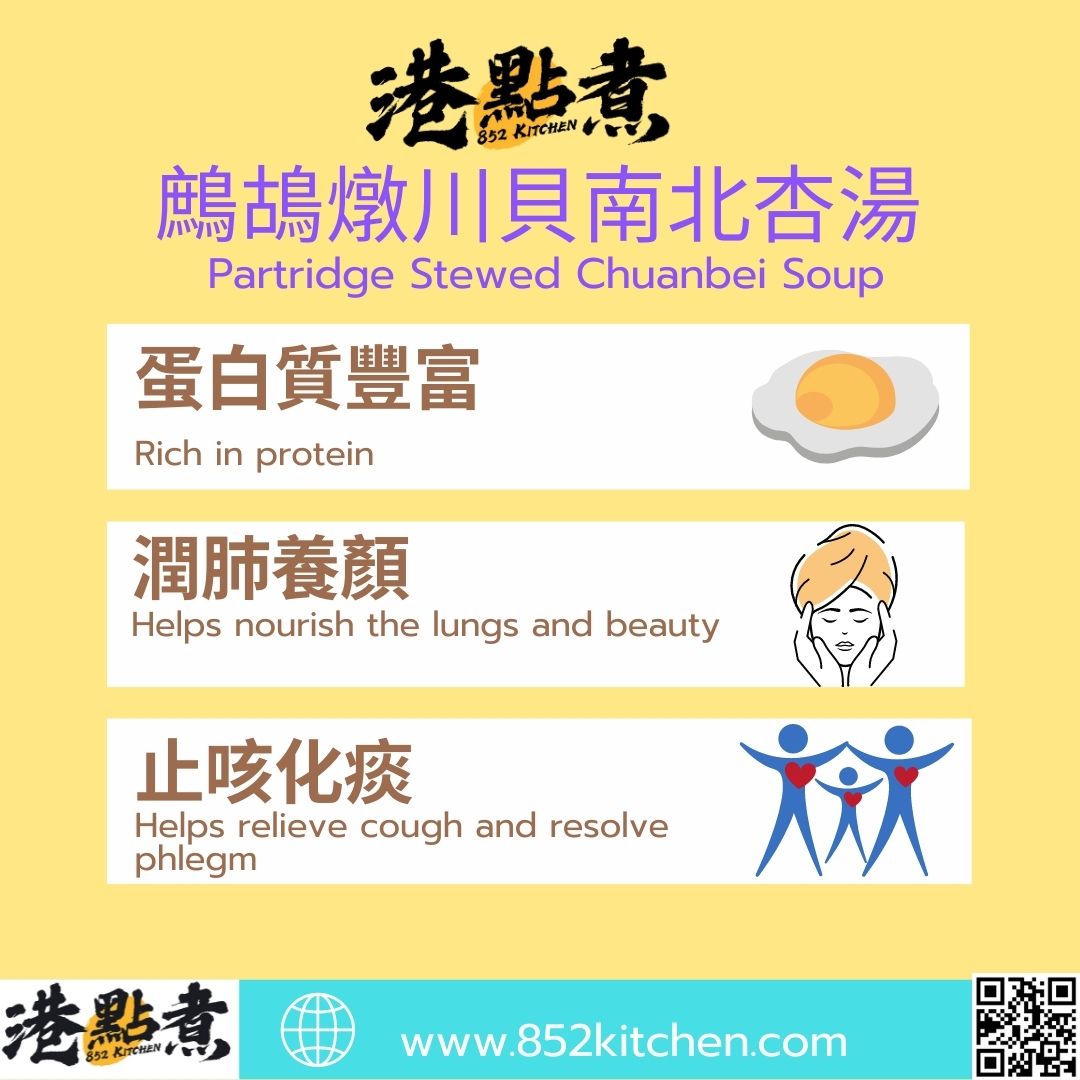 Partridge Stewed Chuanbei Soup (No added Salt or MSG)
