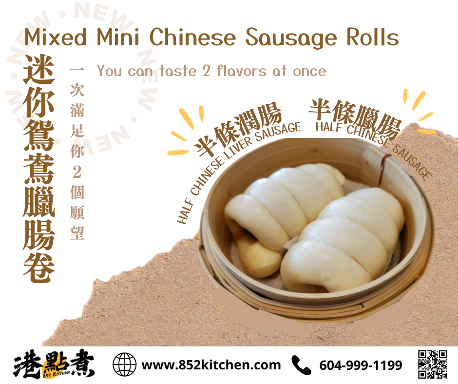 Mixed Mini Chinese Sausage Rolls (6pcs) 