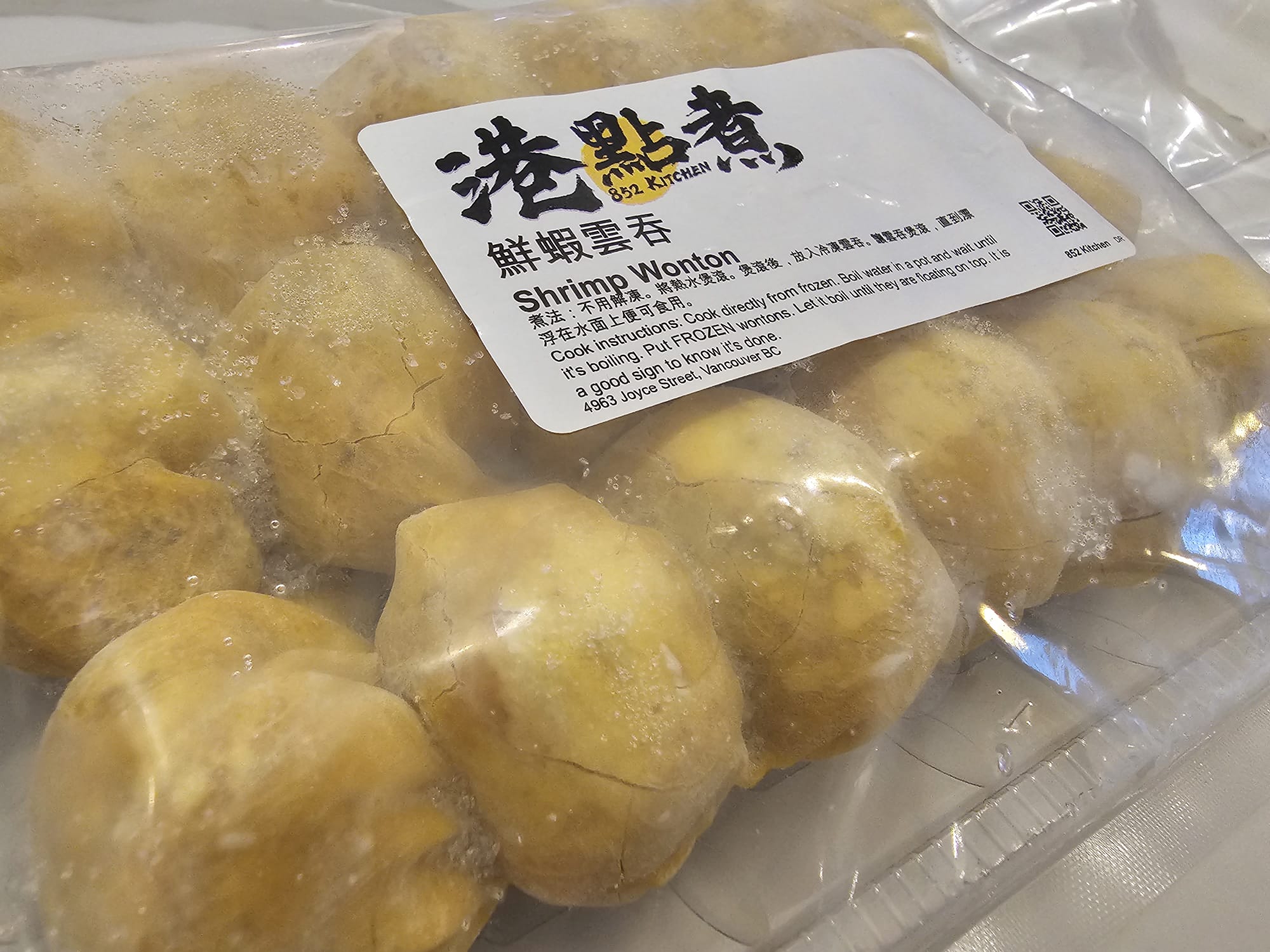 鮮蝦雲吞 (不加味精) (18pcs)